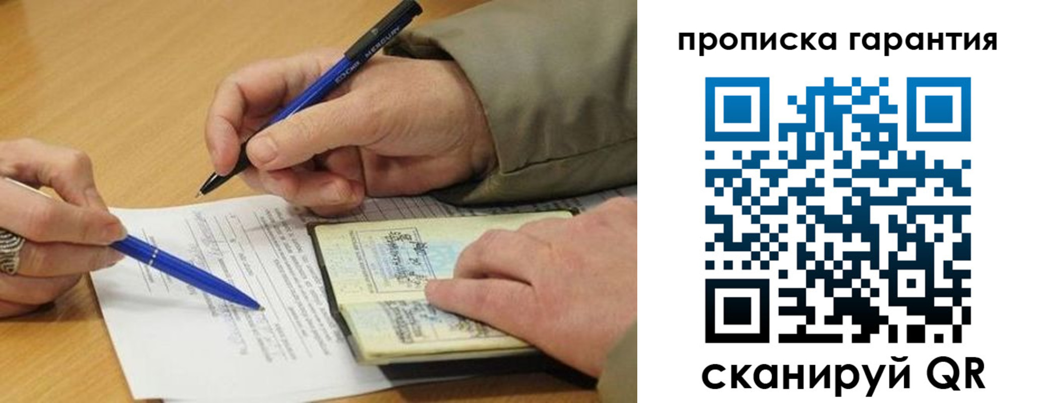 временная регистрация собственник в Химках