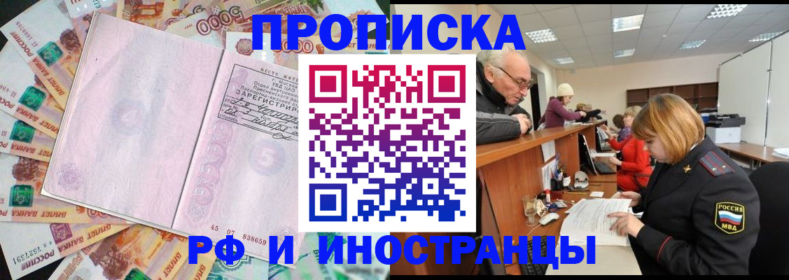 временная регистрация адрес в Химках