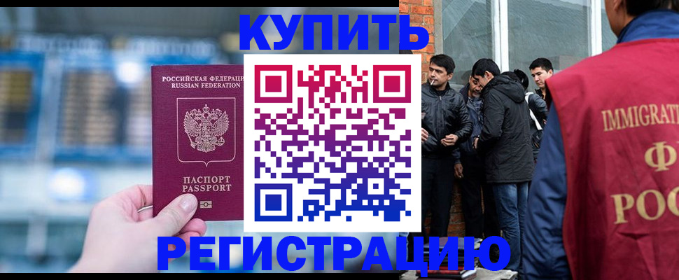 временная регистрация поиск в Химках