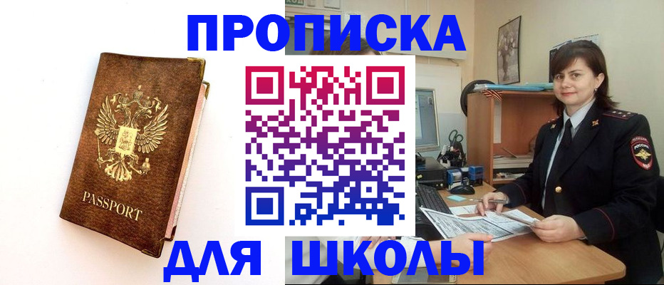 прописка поиск в Химках