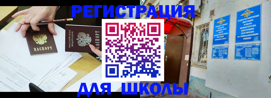 прописка 2025 в Химках