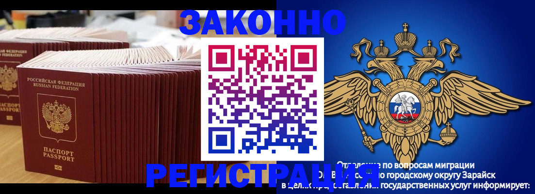 прописка для школы в Химках